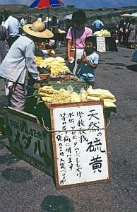 japan1983_0587