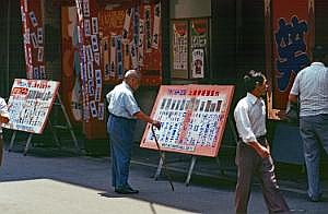 japan1983_0159